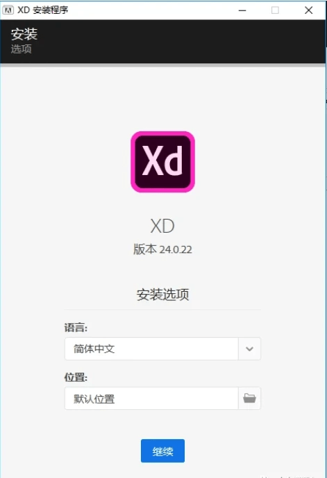 微信语音包插件苹果版下载:Adobe XD CC 2021 软件安装教程（不同系统都有）-第3张图片-太平洋在线下载