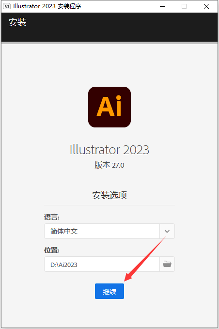 恐怖之家2苹果下载破解版:Ai软件下载Adobe illustrator 2023 电脑版软件下载安装激活教程-第8张图片-太平洋在线下载