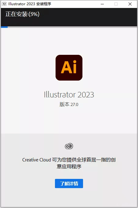 恐怖之家2苹果下载破解版:Ai软件下载Adobe illustrator 2023 电脑版软件下载安装激活教程-第9张图片-太平洋在线下载
