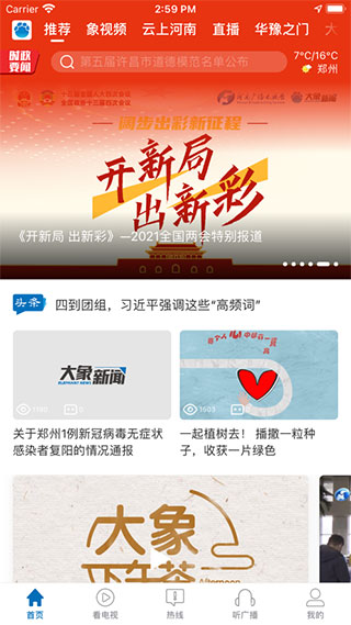 台北电视台官方客户端台湾电视台在线直播观看