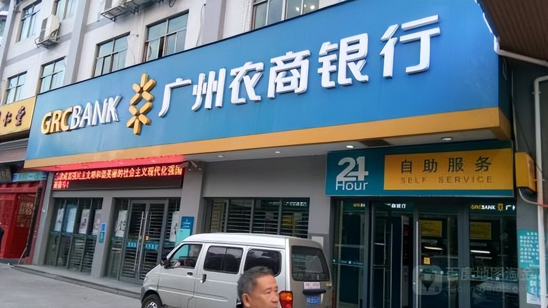 广州银行客户端广州银行电脑客户端
